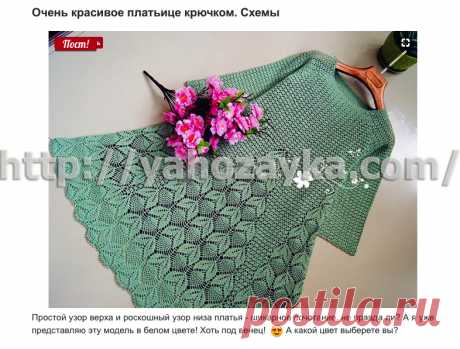 Очень красивое платье крючком - схема вязания + фото и описание Схема вязания крючком красивого платья - вязание для домохозяек.