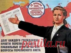 9 февраля в 1897 году Стартовала первая полная ПЕРЕПИСЬ НАСЕЛЕНИЯ Российской Империи