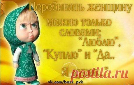 картинки про машу и медведя с прикольными надписями: 35 тыс изображений найдено в Яндекс.Картинках