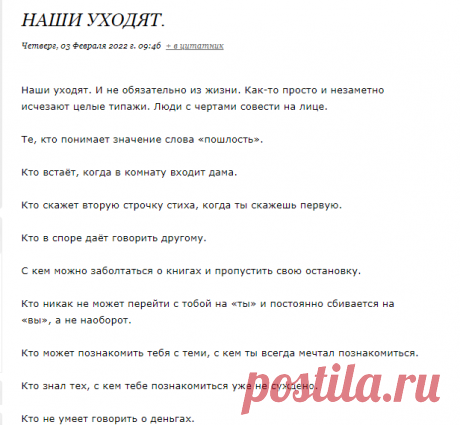 Наши уходят.