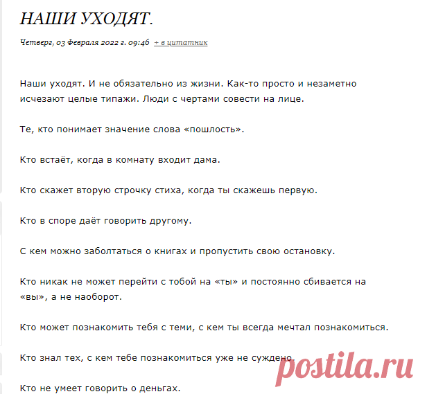 Наши уходят.