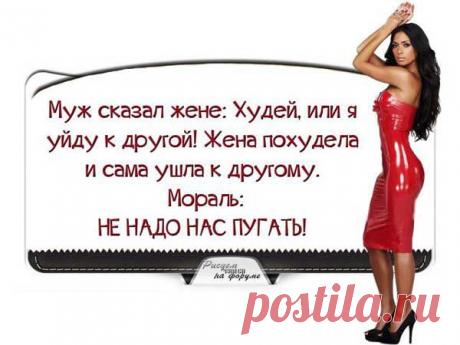 Вредные советы для мужчин