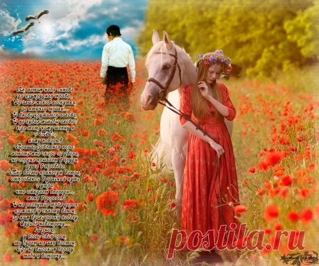 Плейкаст «На распутье…» Автор плейкаста: alemigun. Тема: Мужчина и Женщина. Когда: 17.05.2018.