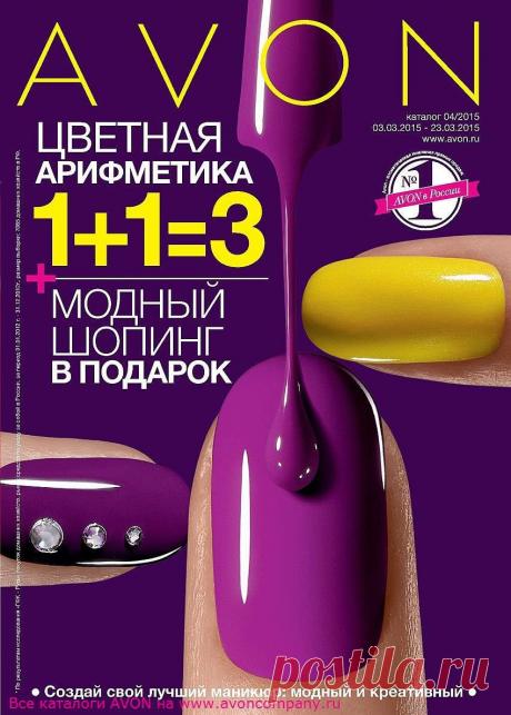 AVON РОССИЯ - Группы Мой Мир