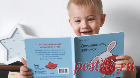 Накануне дня рождения МИФа подумали: какие из выпущенных книг мы считаем самыми лучшими? Задачка не из простых! Но списки все-таки составили. Сегодня вместе с шеф-редактором Алёной Яицкой расскажем, что почитать с ребенком, которому нет 5 лет.