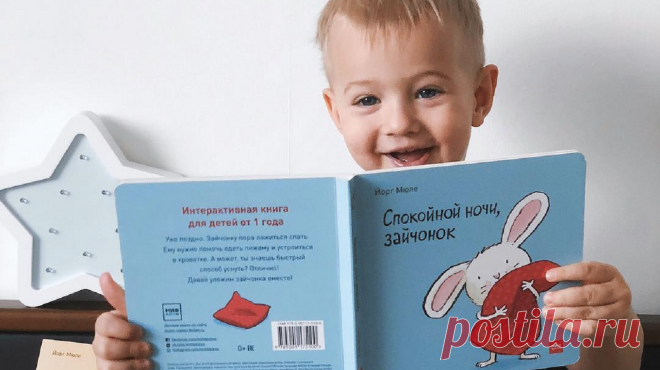 Накануне дня рождения МИФа подумали: какие из выпущенных книг мы считаем самыми лучшими? Задачка не из простых! Но списки все-таки составили. Сегодня вместе с шеф-редактором Алёной Яицкой расскажем, что почитать с ребенком, которому нет 5 лет.