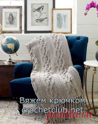 #рельефные_столбики@crochetclub #плед@crochetclub #одеяло@crochetclub #схемы@crochetclub #уют@crochetclub 
Плед из рельефных кос и аранов крючком - схемы вязания