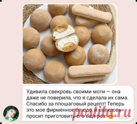Научитесь готовить ПП-Моти с клубникой и пломбиром