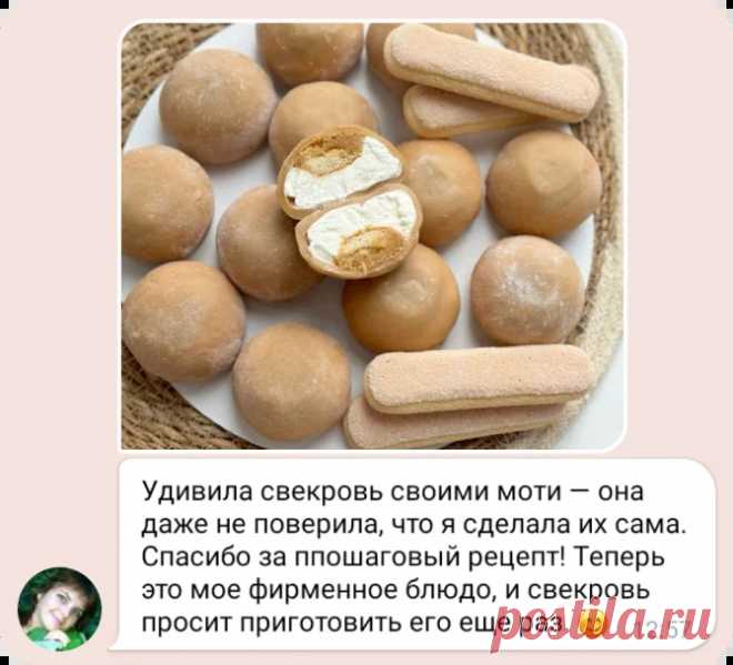 Научитесь готовить ПП-Моти с клубникой и пломбиром