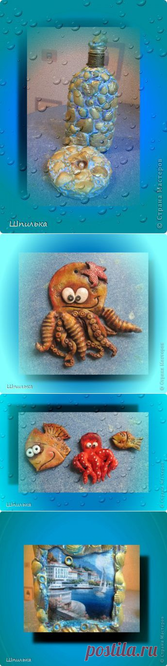 "Сокровища Черного моря" и соленушки.... | Страна Мастеров