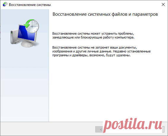 Где находится точка восстановления Windows Где находится точка восстановления Windows, как найти точки восстановления системы в Windows 10, Windows 8.1, Windows 8, Windows 7 на компьютере.