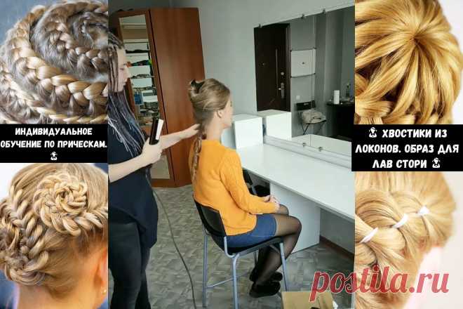 ✔ Хвостики из локонов.