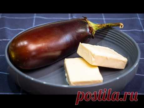 Научил готовить БЕДНЫЙ ЕВРЕЙ❗️ Баклажаны ЛУЧШЕ мяса❗️ ВКУСНЕЕ в ЖИЗНИ НЕ ЕЛА❗️