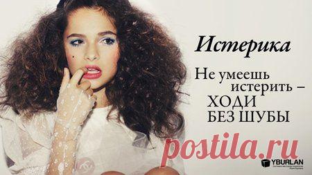 Меняем истерики на правильное «мозготворчество». Системная инструкция