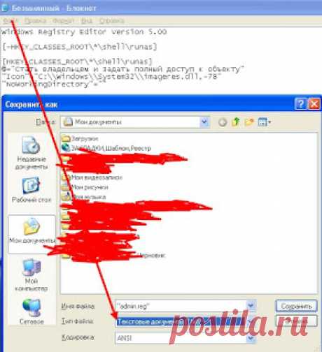 Советы для Windows 7,как получить полный доступ к файлу или папке?