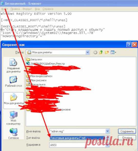 Советы для Windows 7,как получить полный доступ к файлу или папке?