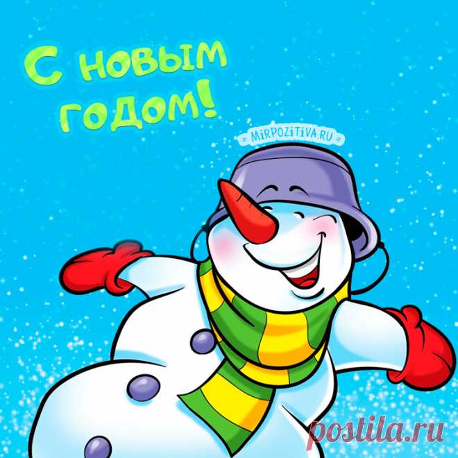 Новогодние открытки 2018