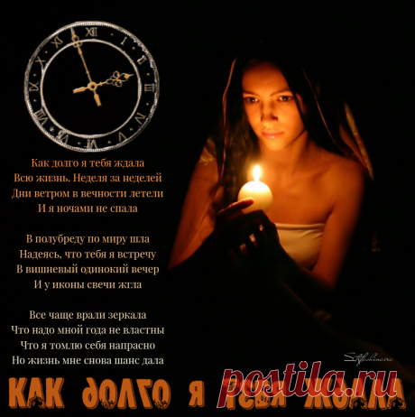 Как долго я тебя ждала. Премьера ~ Открытка (плейкаст)