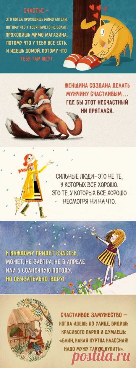 15 открыток, наполненных счастьем