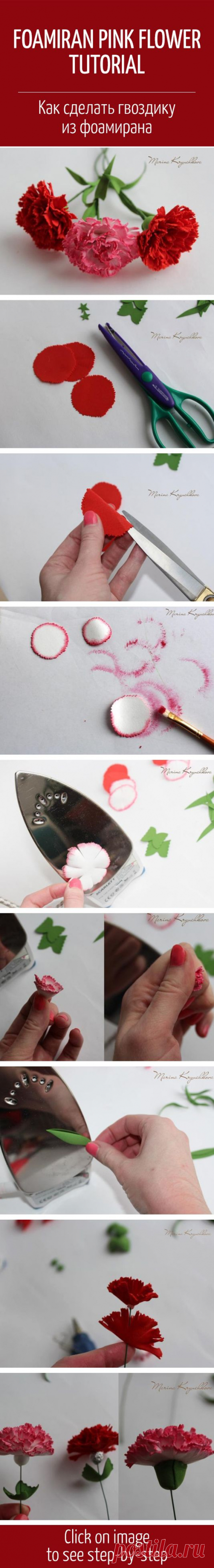 Foamiran Pink Flower Tutorial / Лепим цветок гвоздики из фоамирана | DIY and Tutorials / Мастер-классы