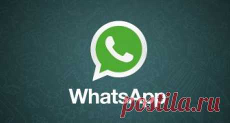 Что такое Ватсап (WhatsApp) и как им пользоваться на телефоне и компьютере. Как установить Ватсап на телефон | Компьютерные знания