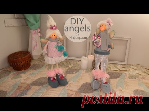 ПРОСТО БЕЗ ШИТЬЯ Влюблённые Ангелы на 14 февраля / EASY WITHOUT SEWING Angels for Valentine's Day - YouTube