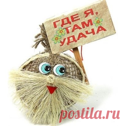 «Деньги к денежкам идут»,
Как к тебе они придут,
В красный кошелёк сложи
И от света береги.