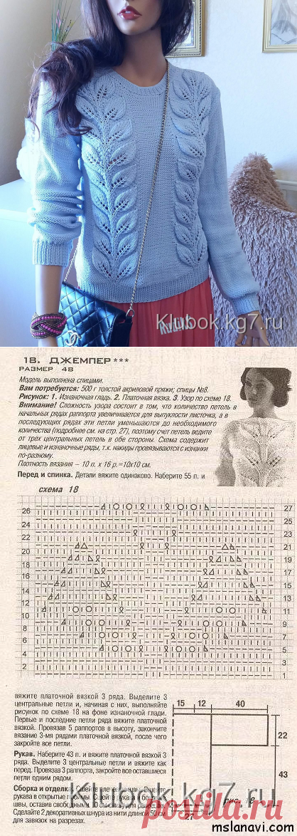 Джемпер с огромными листьями. Мастер - Инна К. | Клубок