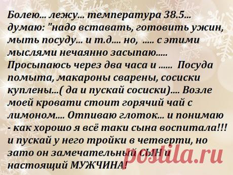 Всем, у кого есть сыновья...
Храни Бог наших сыновей!
     ⇓⇓⇓