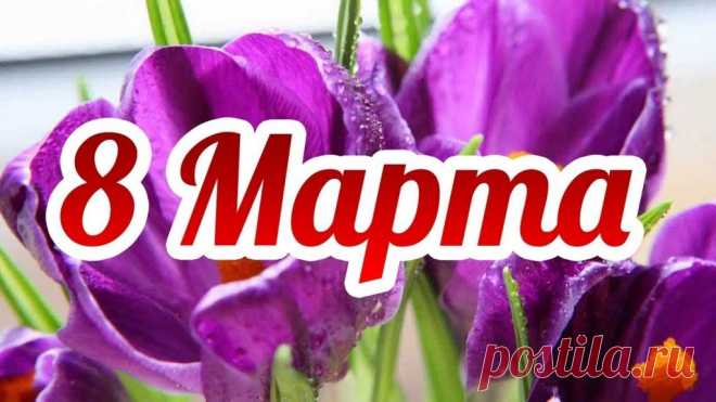 Поздравления с днем 8 марта коллегам