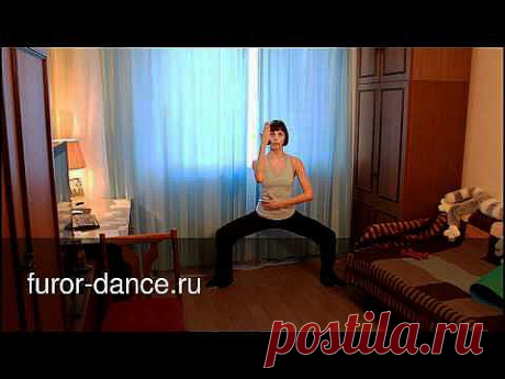 &quot;Прощай галифе&quot; 1 тренировка - YouTube