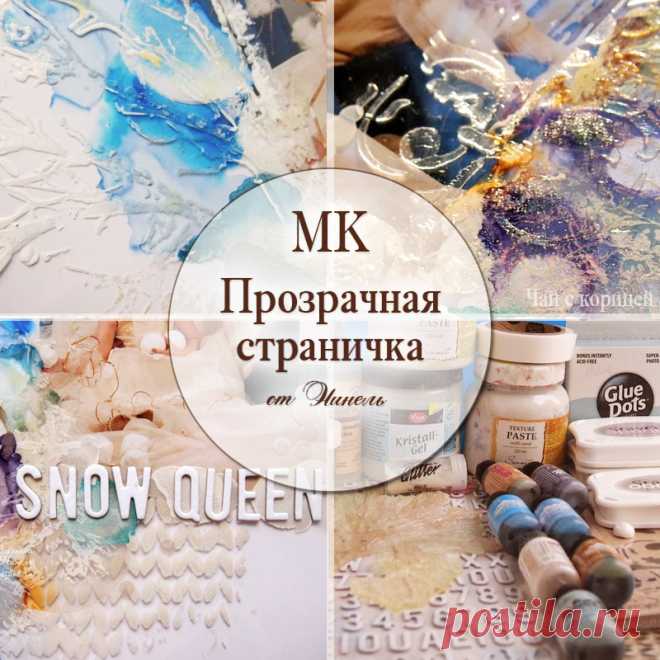 Чай с корицей: МК 