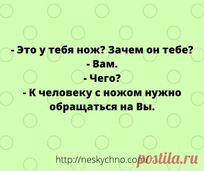 20+ житейских анекдотов для хорошего настроения – Нескучно