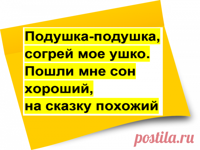 5 коротких шепотков перед сном, чтобы сон был крепким и безмятежным | Чудесная сила | Яндекс Дзен