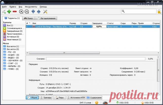 Самые популярные торрент-клиенты