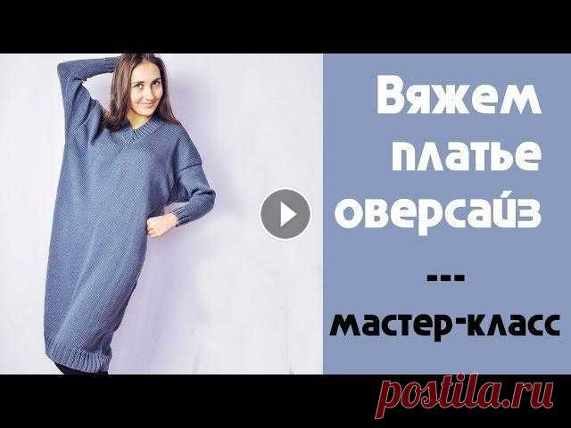 Платье оверсайз онлайн. Выпуск 1. Как снять мерки и нарисовать выкройку. Прямой эфир с Instagram

вязаный костюм на девочку 1 год