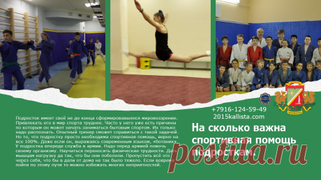 Спорт для всей семьи в Зеленограде с 3 лет и старше без ограничений в возрасте. Запись круглый год. 8-916-124-59-49.