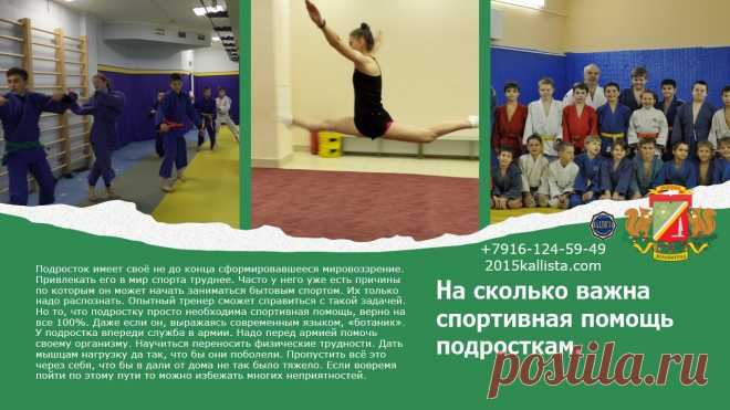 Спорт для всей семьи в Зеленограде с 3 лет и старше без ограничений в возрасте. Запись круглый год. 8-916-124-59-49.