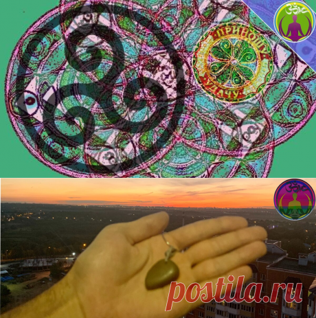Талисман, который всегда со мной. Для чего он мне нужен и чем помогает | ЗОЖ путь изнутри вовне | Яндекс Дзен