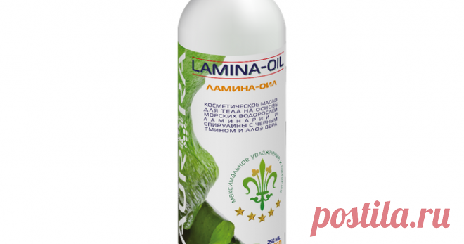 Ламина-Оил (Lamina-Oil) Продукты нового поколения для здоровья и красоты. Аврора млм, бады