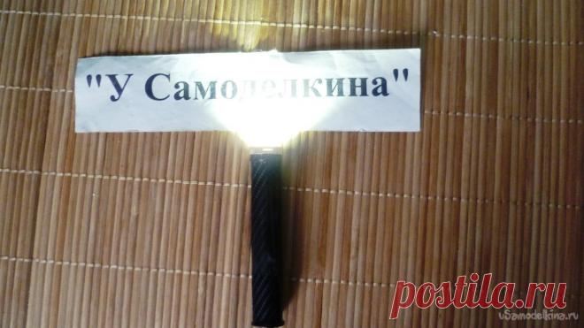 Как сделать мощный яркий фонарик на подсевших батарейках Приветствую всех самодельщиков! Как известно в домашних условиях используются в качестве элементов питания разнообразные щелочные и алкалиновые батарейки. Применяются они в пультах ТВ, в газовых водогрейных колонках, в игрушках, в часах и так далее. Если эти батарейки частично утратили