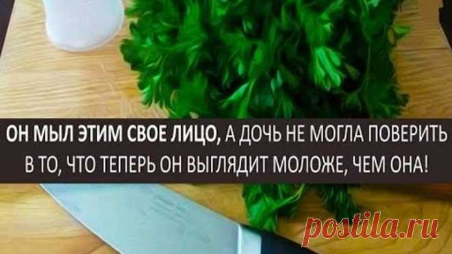ОН МЫЛ ЭТИМ СВОЕ ЛИЦО, А ДОЧЬ НЕ МОГЛА ПОВЕРИТЬ В ТО, ЧТО ТЕПЕРЬ ОН ВЫГЛЯДИТ МОЛОЖЕ, ЧЕМ ОНА...