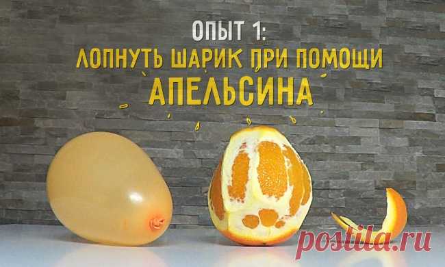 6 простых научных опытов для детской вечеринки - Только самое интересное