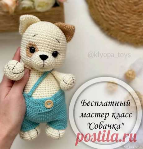 Собачка крючком. МК | Вязаные игрушки. Мастер-классы, схемы, описание.