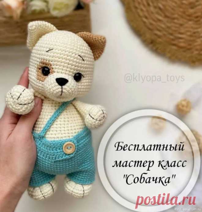 Собачка крючком. МК | Вязаные игрушки. Мастер-классы, схемы, описание.