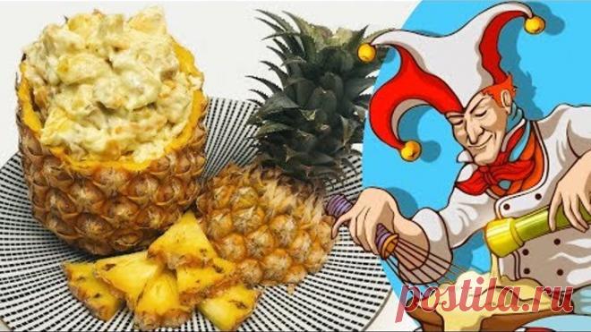 Салат с курицей и ананасами (куриной грудкой). Простой и быстрый салат с сыром, орехами и ананасом.