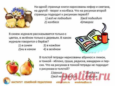 Задания на логику для 1 класса
#развивайся_1кл

УВАЖАЕМЫЕ РОДИТЕЛИ!

Показать полностью…