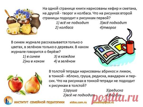Задания на логику для 1 класса
#развивайся_1кл

УВАЖАЕМЫЕ РОДИТЕЛИ!

Показать полностью…