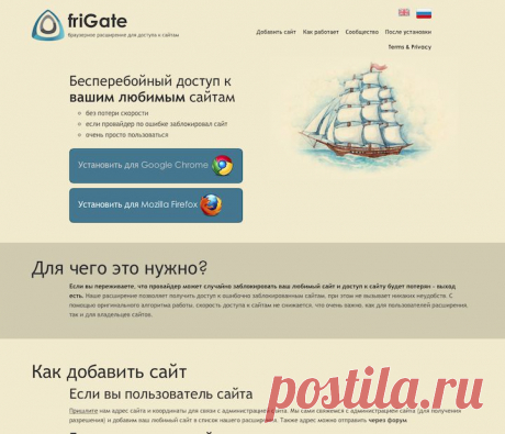 7 способов зайти на заблокированные сайты с ПК, смартфона и планшета / Surfingbird - все, что интересно тебе