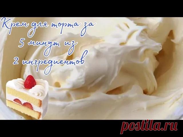 Крем для торта из сгущёнки и лимона